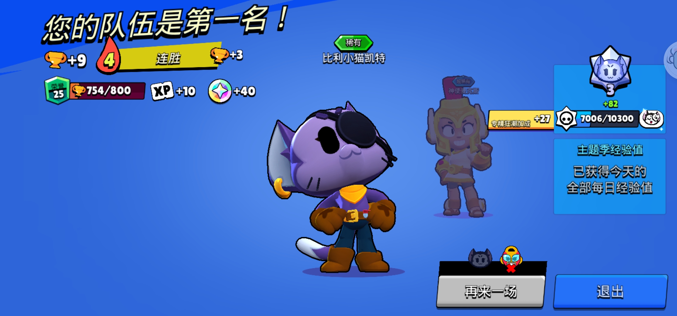 Screenshot_20240812_125856_com.tencent.tmgp.supercell.brawlstars